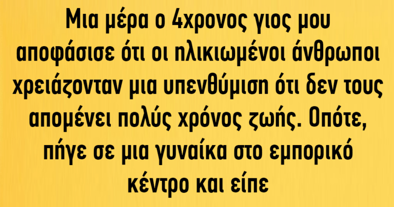 16 πράγματα που είπαν παιδιά και έκαναν του γονείς τους να κοκκινίσουν από ντροπή