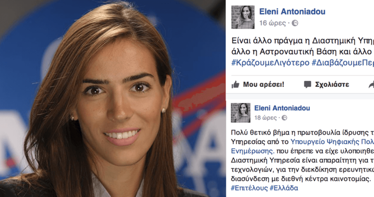 Τι έγραψε η Ελληνίδα της NASA για την Ελληνική Διαστημική Υπηρεσία