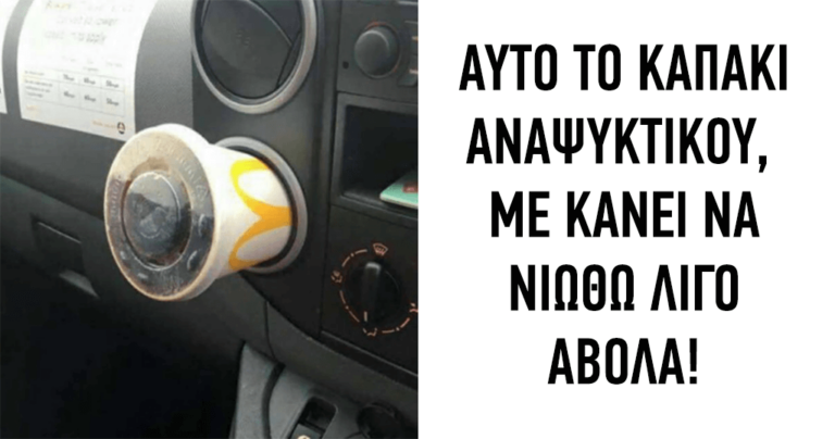 40 φωτογραφίες που μας κάνουν να αισθανόμαστε πραγματικά άβολα