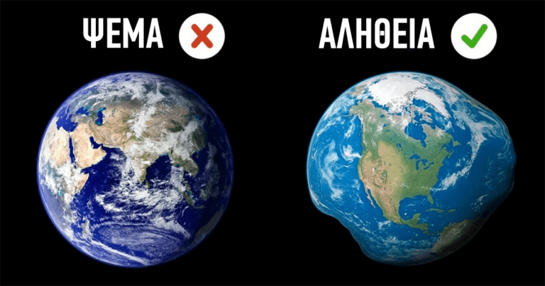 Τελικά το ηλιακό μας σύστημα δεν είναι όπως πολλοί το έχουμε φανταστεί