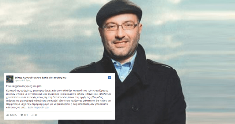 Ο Σάκης Αρναούτογλου δεν προβλέπει νέο «ιστορικό χιονιά» και αυτό νευρίασε μερικούς.
