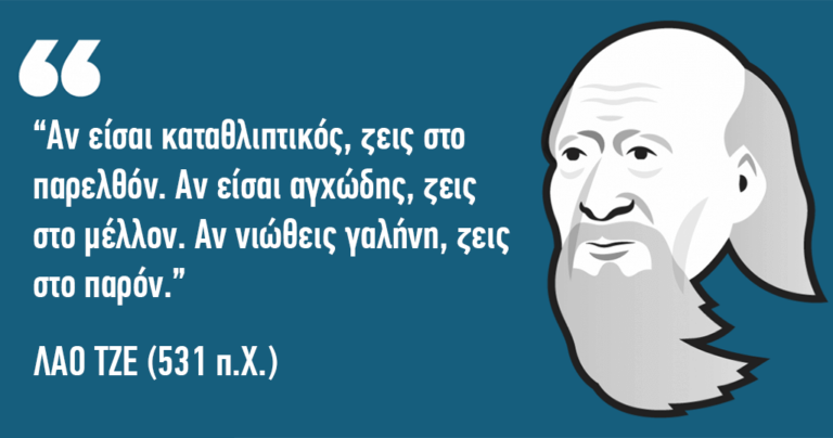 9 από τους σπουδαιότερους φιλοσόφους αποκαλύπτουν το μυστικό της ευτυχίας