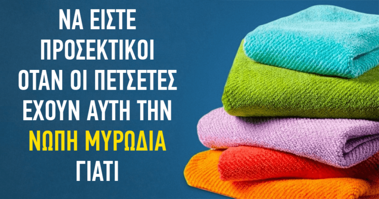 Να γιατί πρέπει να πλένουμε τις πετσέτες περισσότερες φορές απ’ ό,τι νομίζουμε