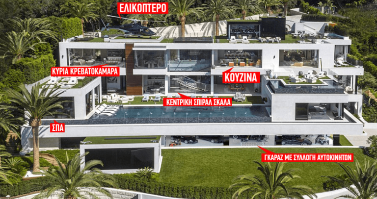 Αυτό είναι το πιο ακριβό σπίτι στον κόσμο.