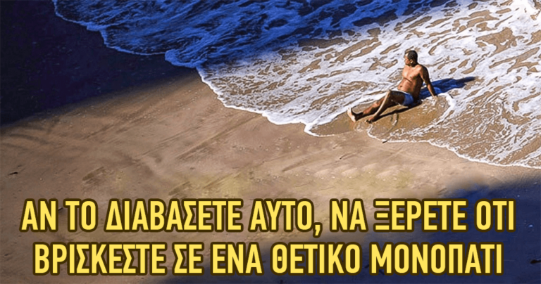 Αυτό το εκπληκτικό κείμενο βρέθηκε σε μια παλιά εκκλησία.