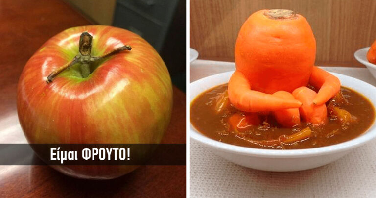 40 φρούτα και λαχανικά με περίεργο σχήμα που θα σας κάνουν να κοιτάξετε και δεύτερη φορά