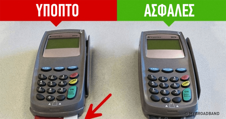 Όλα όσα πρέπει να γνωρίζετε όταν πληρώνετε με την κάρτα σας.