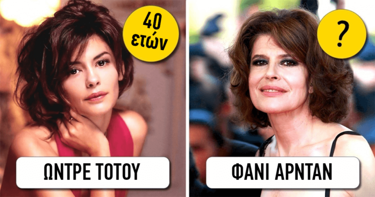 Γάλλος γιατρός εξηγεί γιατί οι Γαλλίδες είναι εκθαμβωτικές σε όλες τις ηλικίες.