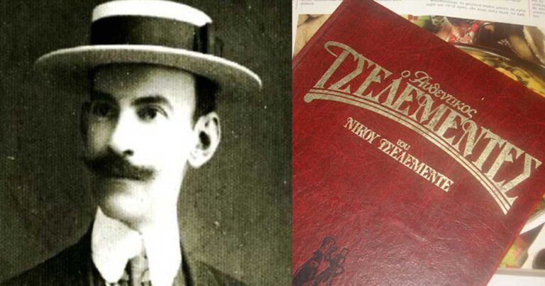 Ο Νικόλαος Τσελεμεντές και το βιβλίο συνταγών του που άλλαξε την μαγειρική στην Ελλάδα