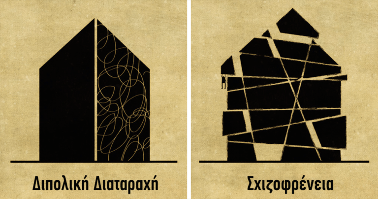 16 ψυχικές ασθένειες εκφράζονται με τη βοήθεια της αρχιτεκτονικής