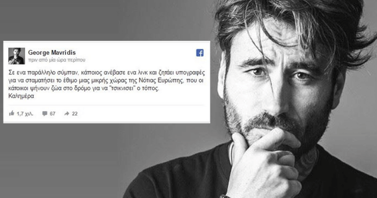 Σάλος με την ανάρτηση του Γιώργου Μαυρίδη για την Τσικνοπέμπτη