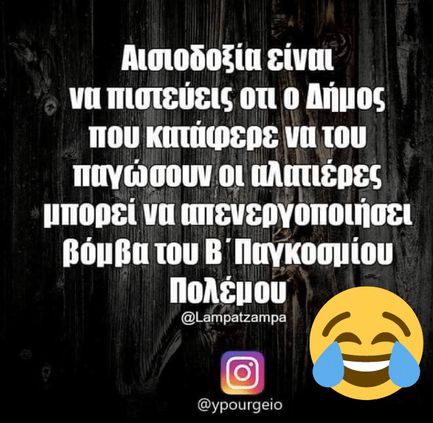 15 αντιδράσεις Ελλήνων χρηστών για την εξουδετέρωση της βόμβας στη Θεσσαλονίκη 5 7d873cef59abb92a99a6c7cbe894eacb