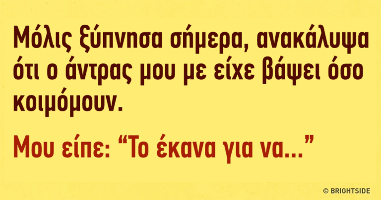 11 ιστορίες που “κρυφακούσαμε” και αποδεικνύουν ότι υπάρχει αληθινή αγάπη
