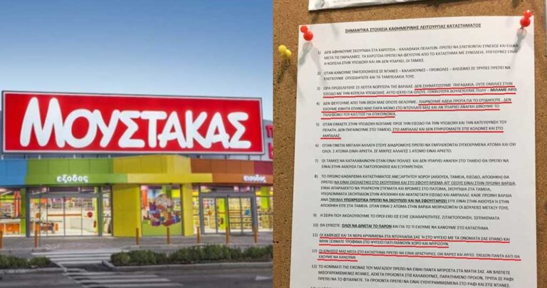 Επιθεωρητές στον Μουστάκα μετά το χαρτί με τις οδηγίες συμπεριφοράς εργαζομένων