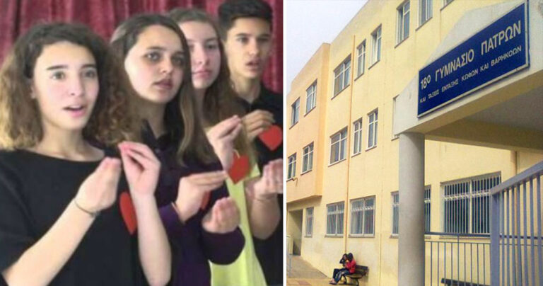 32 χρόνια συνύπαρξης κωφών και ακουόντων μαθητών σε σχολείο στην Πάτρα