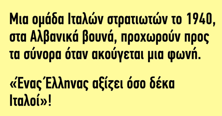 Μια ομάδα Ιταλών στρατιωτών το 1940