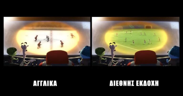 Πόσο αλλάζουν οι ταινίες της Ντίσνεϋ από χώρα σε χώρα