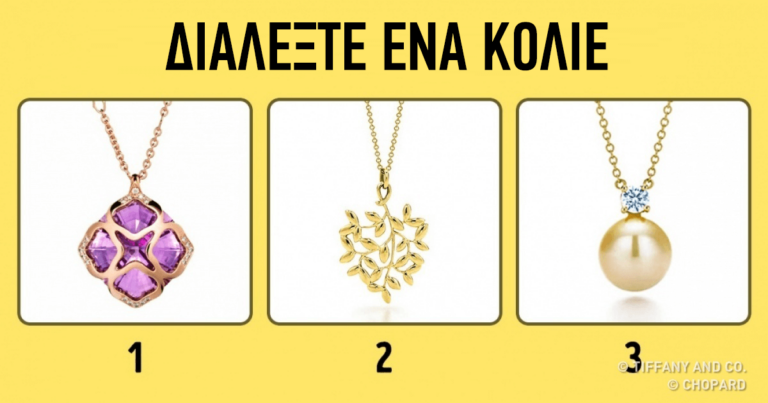 ΤΕΣΤ: Τι τύπος γυναίκας είστε ανάλογα με τις επιλογές των ρούχων σας;