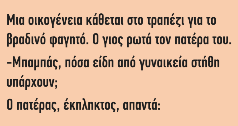 Μια οικογένεια κάθεται στο τραπέζι για το βραδινό φαγητό…