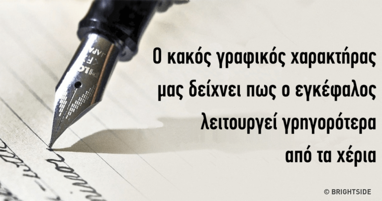 10 γεγονότα για τη λειτουργία του εγκεφάλου μας που αποδεικνύουν ότι είμαστε ικανοί για τα πάντα