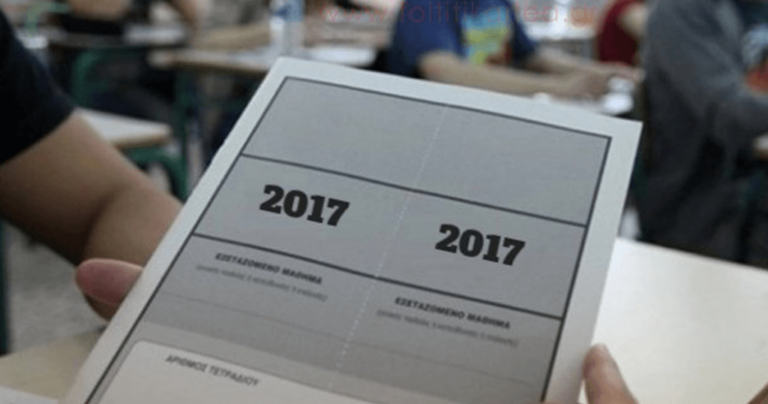 Η Επιστολή-πρόσκληση μητέρας μαθήτριας Γ’ λυκείου για τις Πανελλήνιες στον Υπουργό Η Επιστολή-πρόσκληση μητέρας μαθήτριας Γ’ λυκείου για τις Πανελλήνιες στον Υπουργό