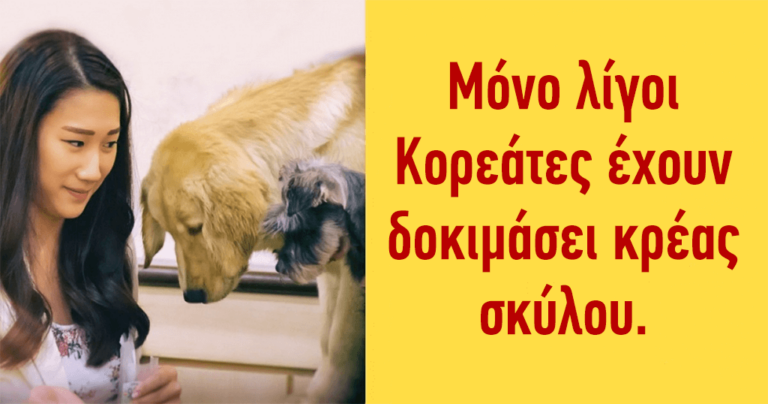 17 γεγονότα που αποδεικνύουν πως η Νότια Κορέα είναι μια ακαταλαβίστικη χώρα