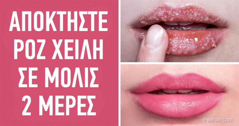 25 επαγγελματικά κόλπα ομορφιάς που θα σας κάνουν να νιώθετε υπέροχα