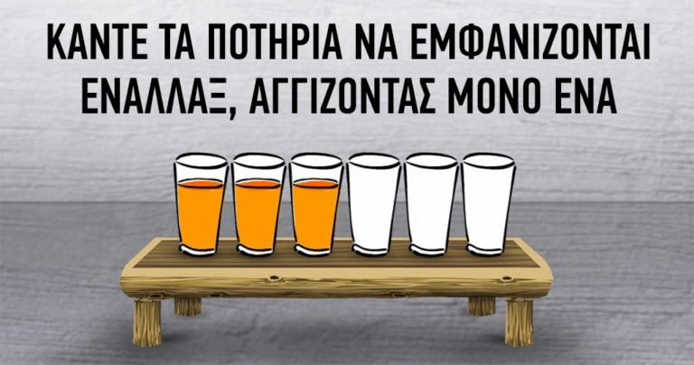 21 ερωτήσεις που θα κάνουν τον εγκέφαλό σας να δουλέψει πολύ παραπάνω