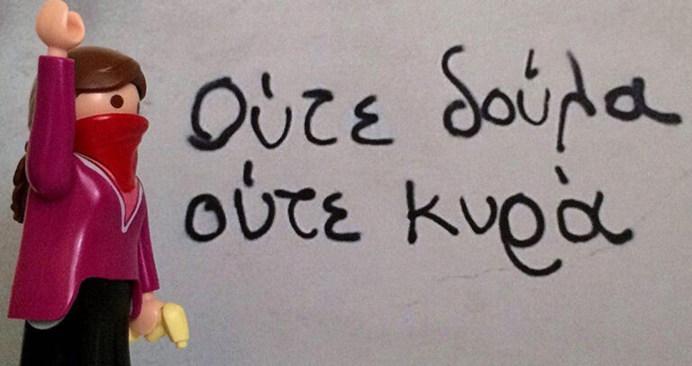 «Παγκόσμια Ημέρα της Γυναίκας»: Δεν είναι γιορτή, είναι υπενθύμιση