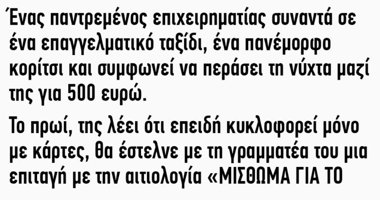 Ένας παντρεμένος επιχειρηματίας συναντά σε ένα επαγγελματικό ταξίδι ένα πανέμορφο κορίτσι