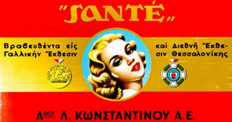 Sante: Η ιστορία του θρυλικού ελληνικού τσιγάρου