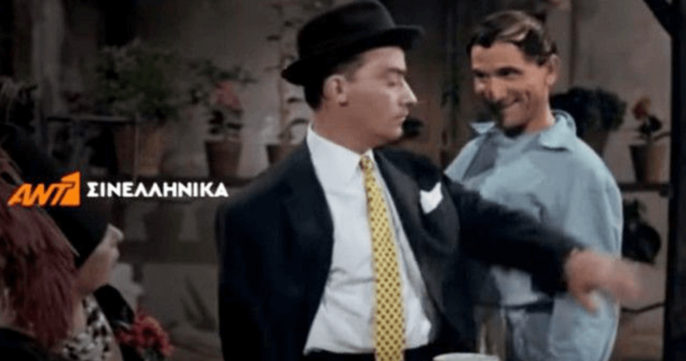 Ο Μπακαλόγατος έγινε έγχρωμος και θα γίνει «της κακομοίρας»