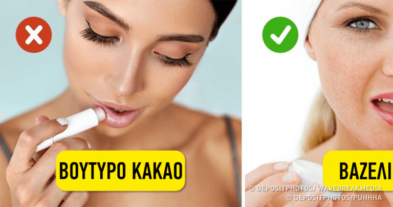9 προϊόντα ομορφιάς που δεν βοηθούν καθόλου