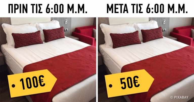 9 μυστικά που τα ξενοδοχεία δεν αποκαλύπτουν ποτέ στους πελάτες τους