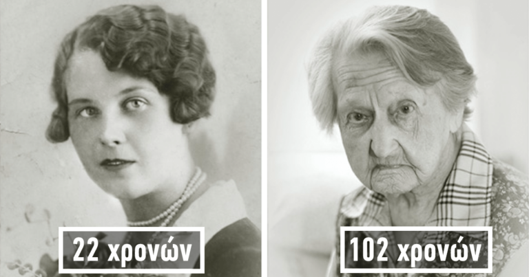 13 φωτογραφίες ανθρώπων ως νεαροί ενήλικες και ως ηλικιωμένοι 100 ετών