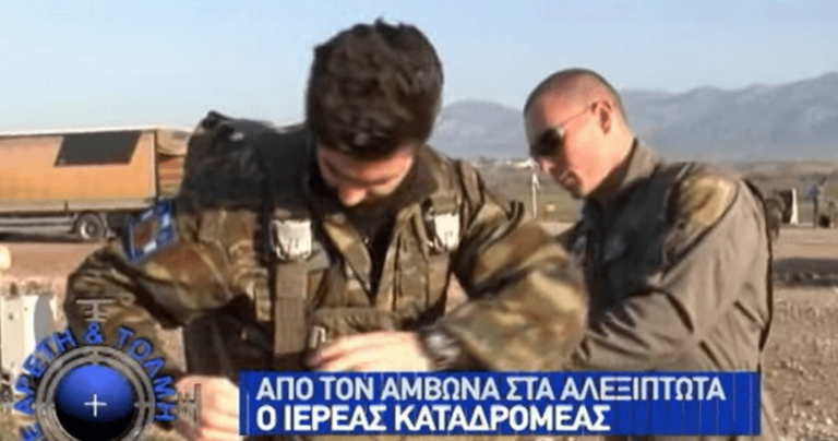 Στρατιωτικός ιερέας και αλεξιπτωτιστής: Με το ένα χέρι το Ευαγγέλιο και με το άλλο το «όπλο»
