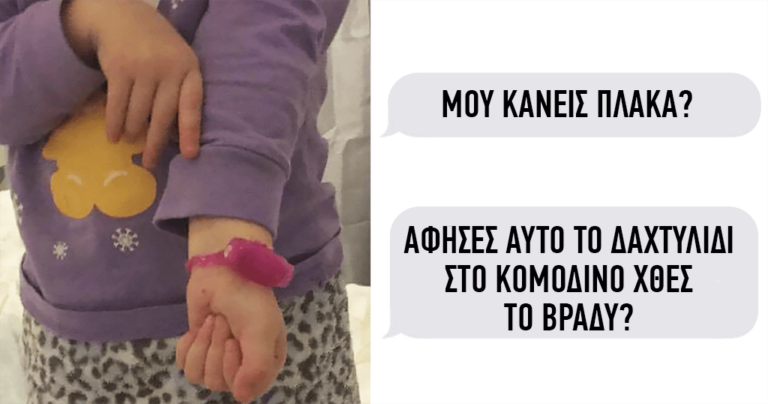 34 φορές που παιδιά έκαναν κάτι αθώο και οι μεγάλοι το είδαν σαν κάτι πρόστυχο