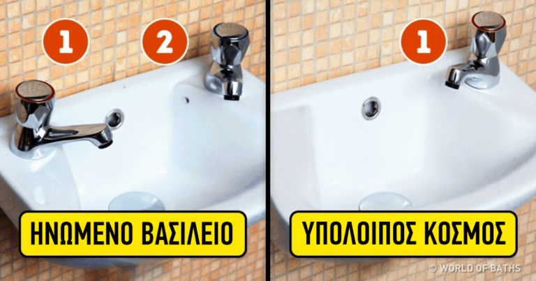 3 λόγοι που στην Αγγλία έχουν δύο βρύσες για το ζεστό και το κρύο νερό