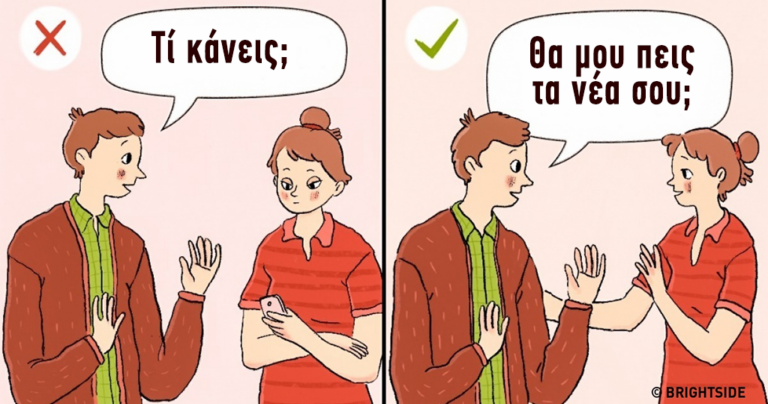 Πώς να κάνετε καλή εντύπωση στον συνομιλητή σας σε μόλις πέντε λεπτά