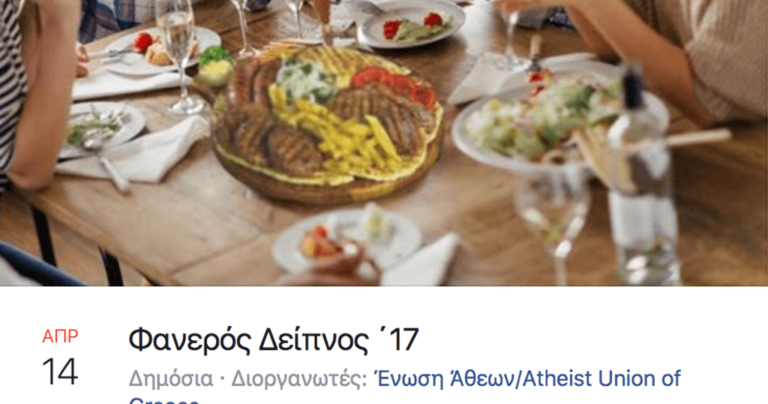 Η Ένωση Αθέων Ελλάδας διοργανώνει δείπνο με κρέας τη Μεγάλη Παρασκευή