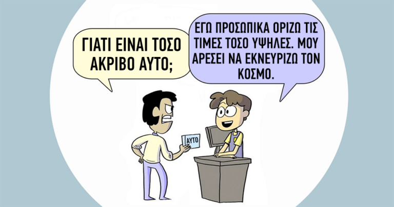 8 απαντήσεις σε αγενείς πελάτες που θα τους βάλουν στη θέση τους