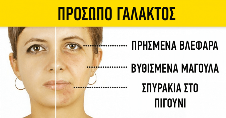 4 προϊόντα που αλλάζουν δραματικά την όψη του προσώπου μας όταν καταναλώνονται συνεχώς