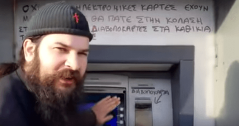 Παπάς δίνει κλωτσιές σε ΑΤΜ και ωρύεται για το διαβολικό πλαστικό χρήμα