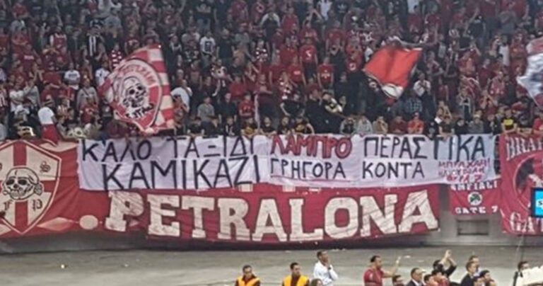 Tο αντίο των οπαδών του Ολυμπιακού στον αξέχαστο Στάθη Ψάλτη