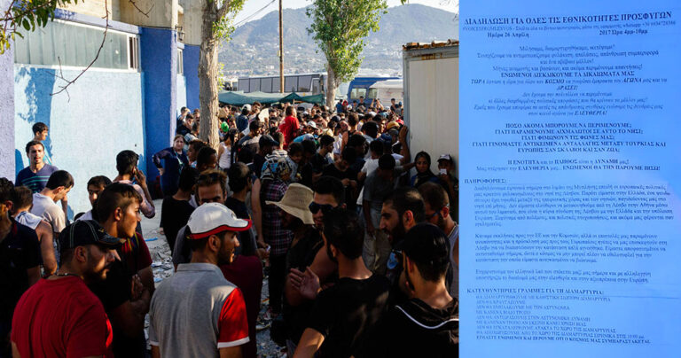 Μετανάστες μπλόκαραν το λιμάνι της Λέσβου και μοίρασαν φυλλάδια για τα δικαιώματα τους