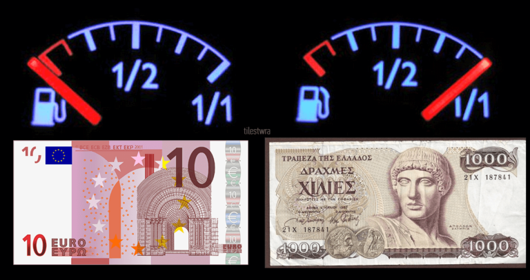 Τι αγοράζαμε με την δραχμή και τι τώρα με το ευρώ