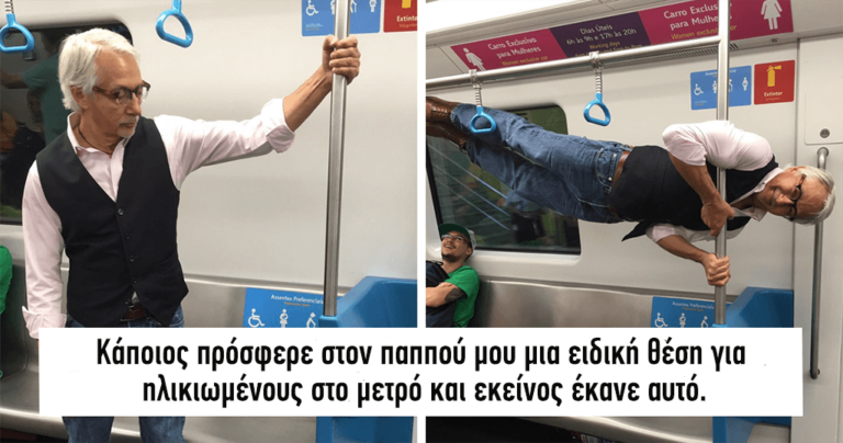 40 παππούδες πιο δραστήριοι και γεμάτοι ζωή από πολλούς νέους