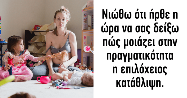 Μαμά περιγράφει πώς μοιάζει η επιλόχειος κατάθλιψη μετά τη γέννηση ενός παιδιού