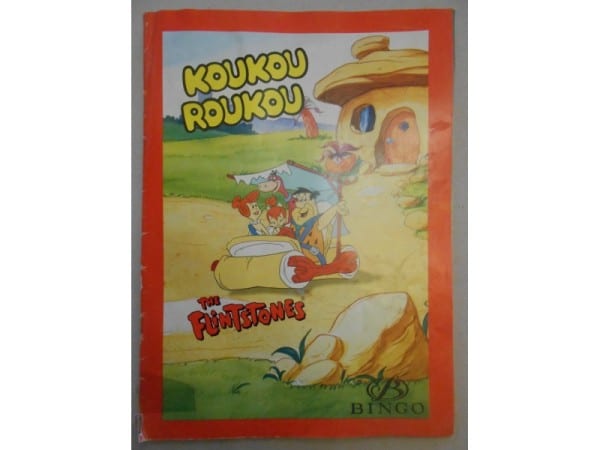 koukouroukoy 01