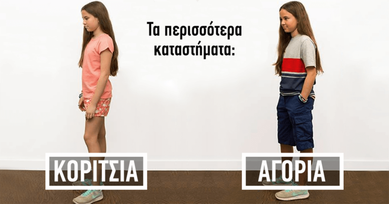 Μαμά δεν άντεχε άλλο να αγοράζει μικρά προκλητικά ρούχα για την κόρη της και να τι έκανε για αυτό